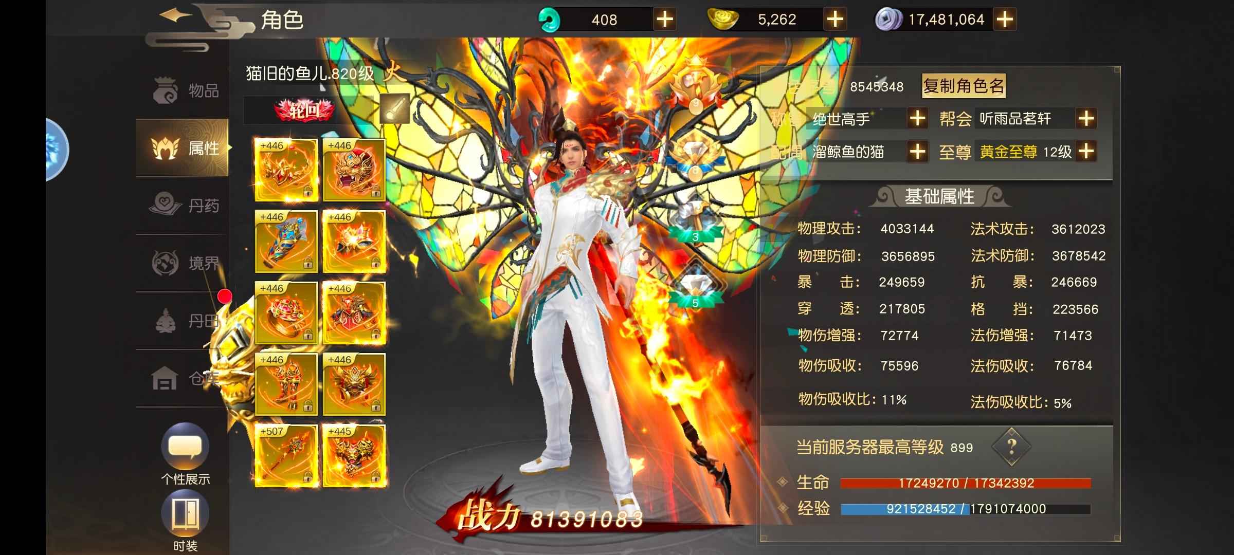 远征手游【820级】出差诚心甩号