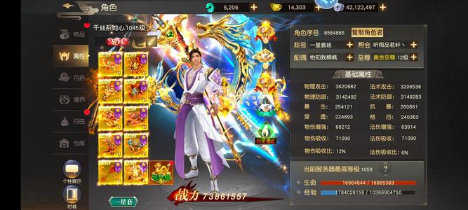 远征手游【1045级】回家过年甩不掉游戏