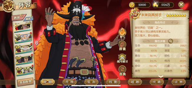 航海王：燃烧意志8尼卡皮肤专属，2套若月，暗焰