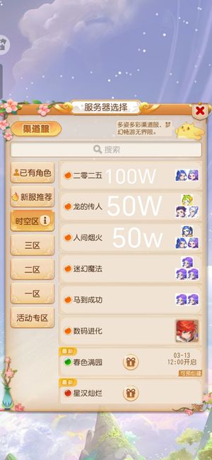 梦幻西游（手游）多个账号金币200万金币多