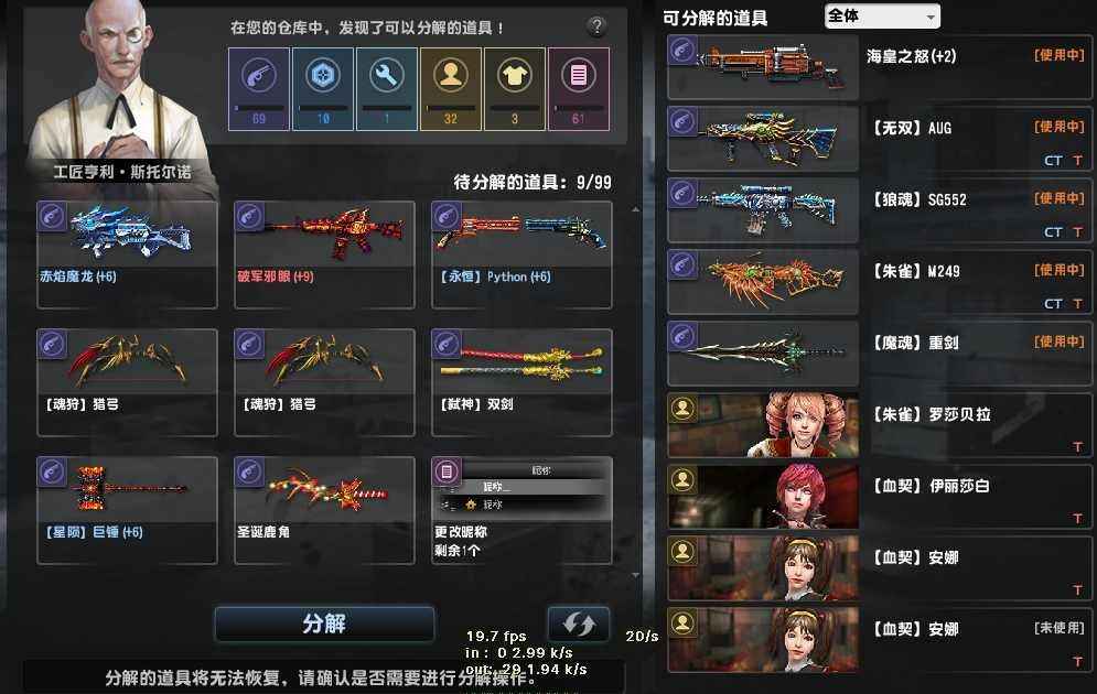反恐精英OL（端游）【34级】有透视弓和9万积分，多角色