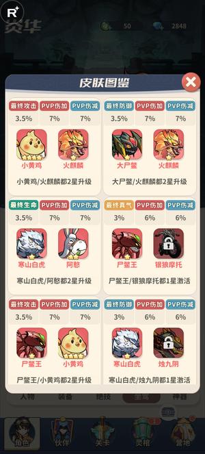 盗墓笔记【6000级】6000级，4500亿，全满级