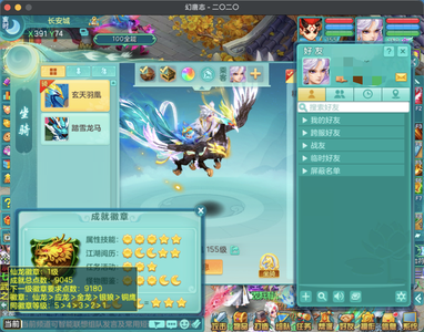 幻唐志（PC）双飞人破镜内丹蛇特殊望归