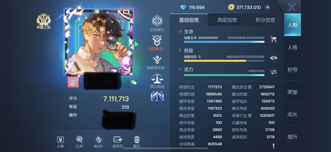 龙族幻想【213级】七百多万打架号红龙被动坐骑多