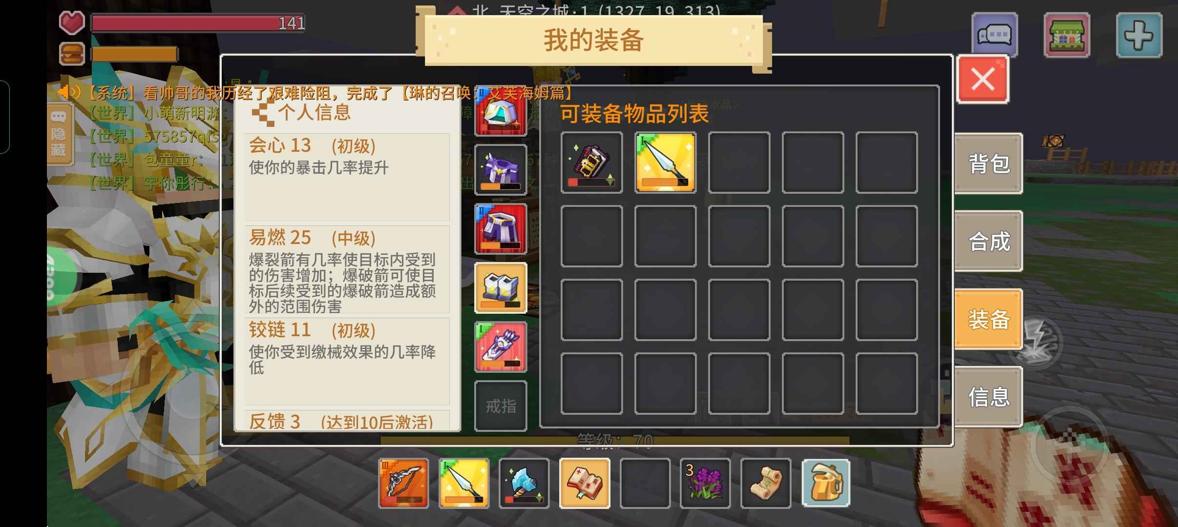 奶块【70级】传说弓刺 射手座 戴丽拉 龙石