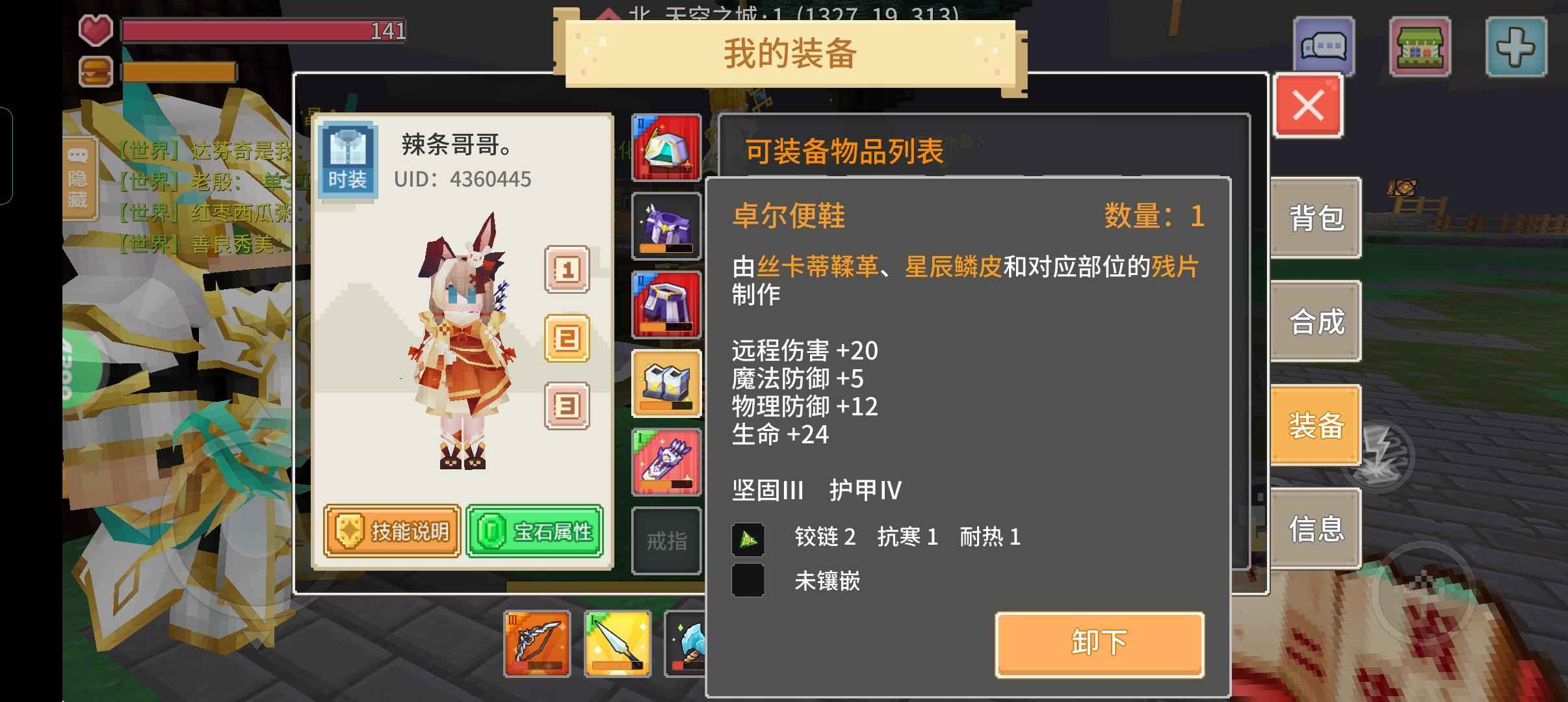 奶块【70级】传说弓刺 射手座 戴丽拉 龙石