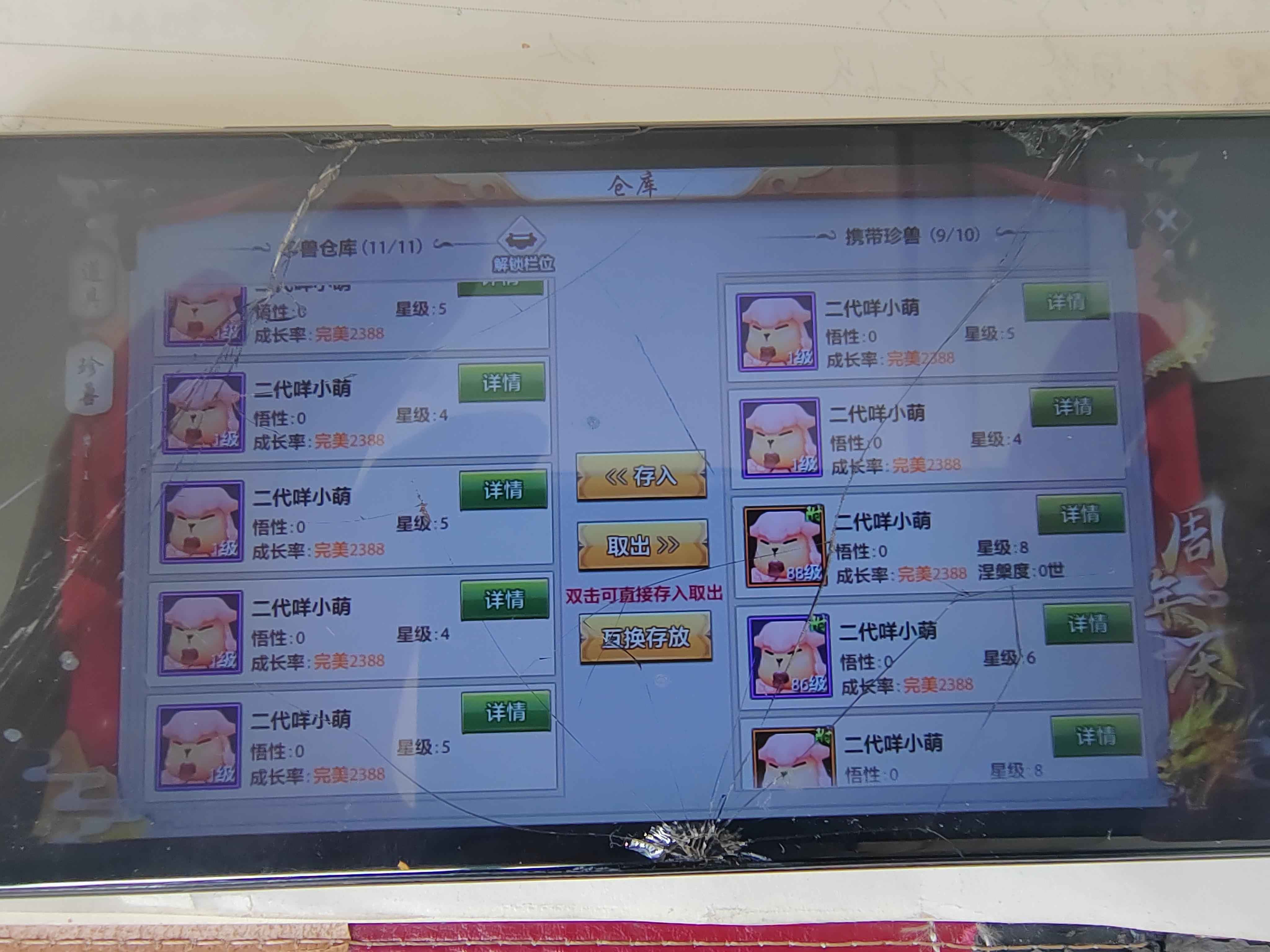 天龙八部手游（腾讯版）【99级昆仑】材料号，单号合17