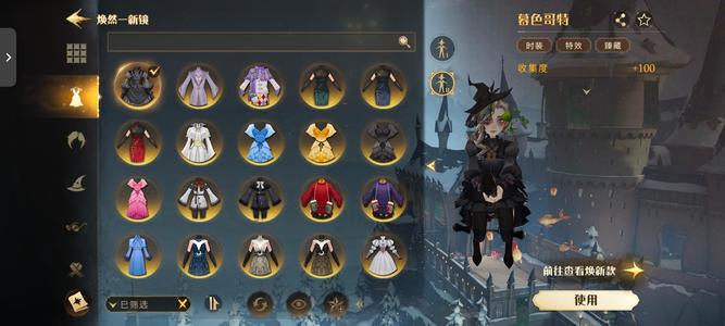 哈利波特：魔法觉醒哈利波特开服账号有火龙服