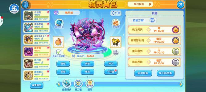 精灵宝贝【新部落340区级】70级古鹿雾蛙桃子新冰岩怪