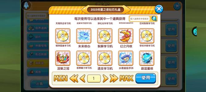 精灵宝贝【新旅程102级】果盘版满配雾蛙发专属蕾冠火焰鸡