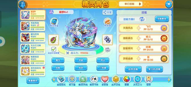 口袋妖怪复刻【95级】乌龟新专盾骡子超梦鹿鬼骑