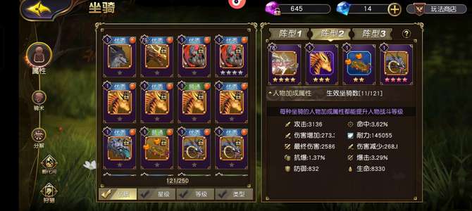 太极熊猫3：猎龙90级小号