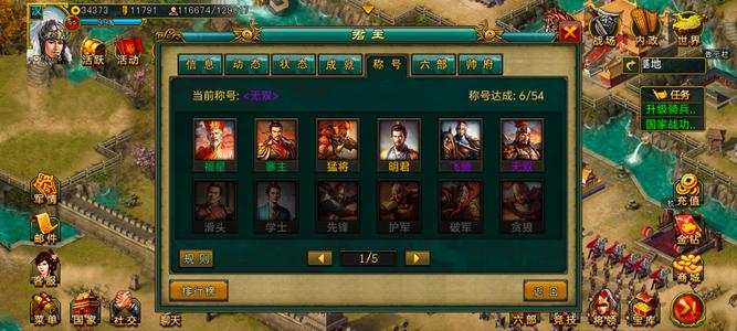 新三国争霸【汉.99级】715区飞骑步投号