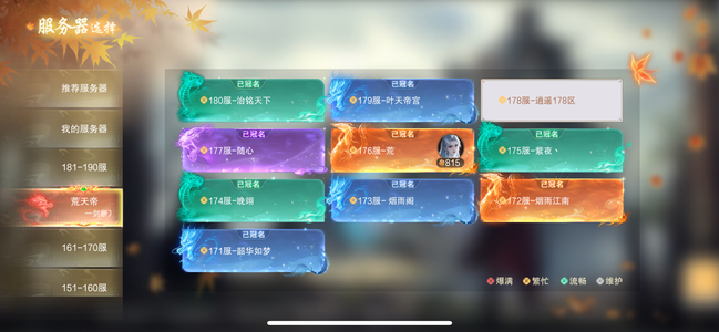 逍遥蜀山七万多亿战力