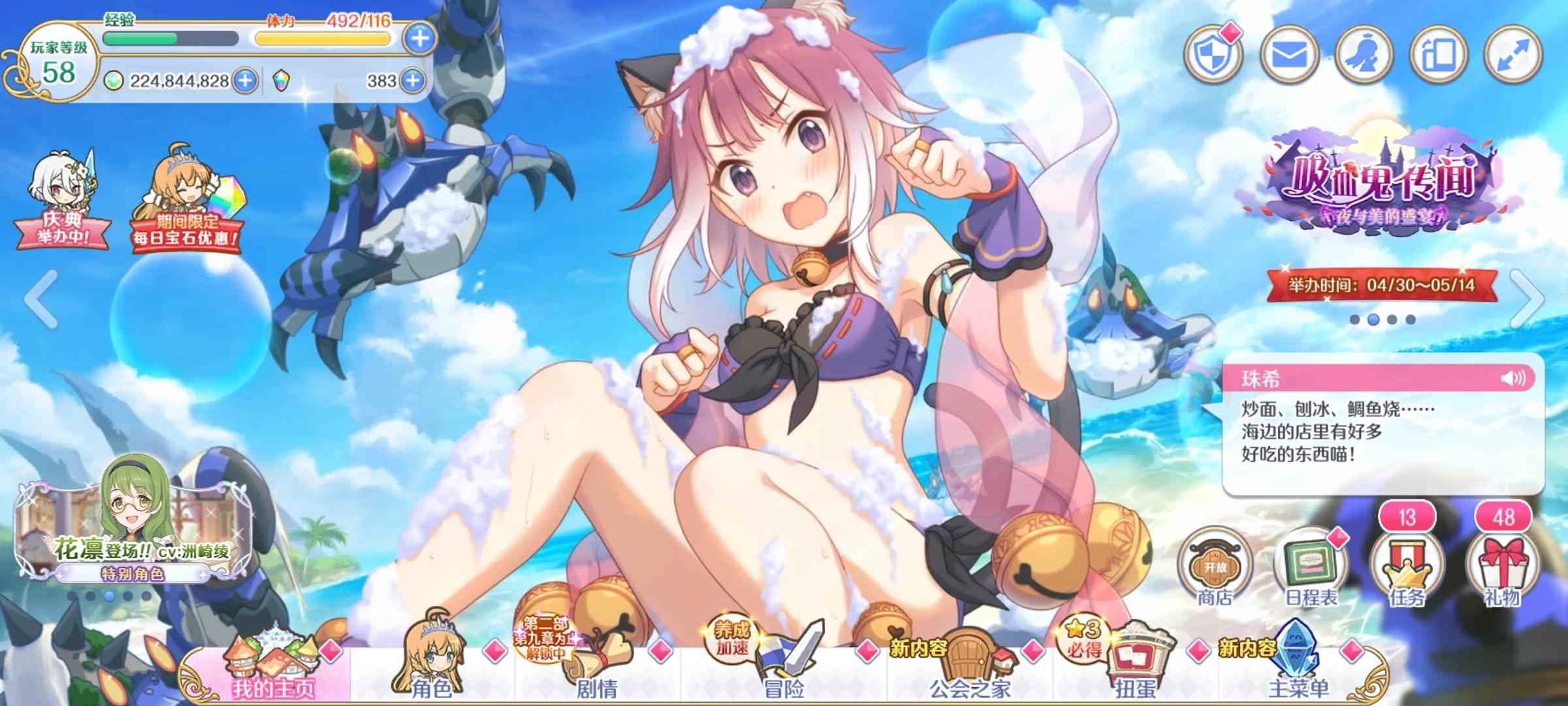 公主连结Re:Dive【58级】小号，初始号便宜出了可刀