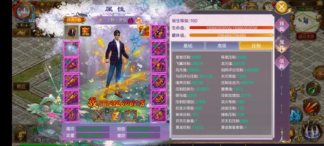 征途（腾讯版）【161级男】压制轰天石硬件强