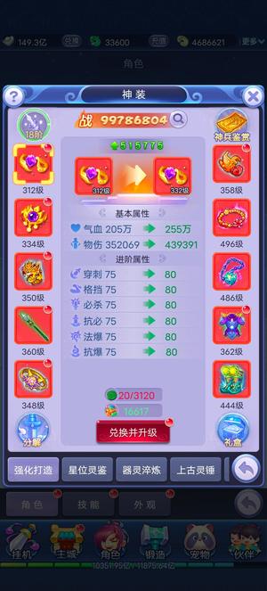 梦幻西游网页版【502级】s33641服务区5亿装备满级