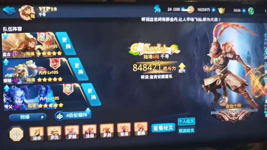 乱斗西游2盘古花妖号