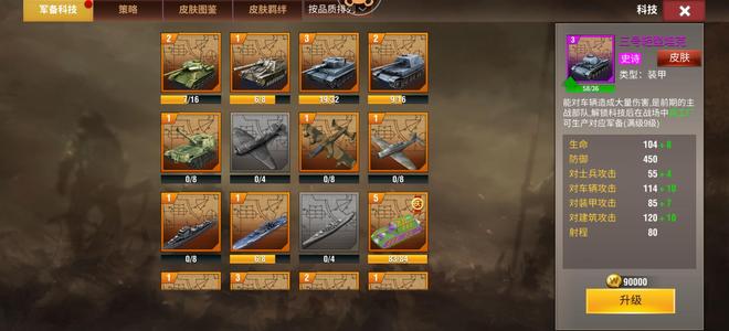 二战风云2三虎，橙色的快凑齐了