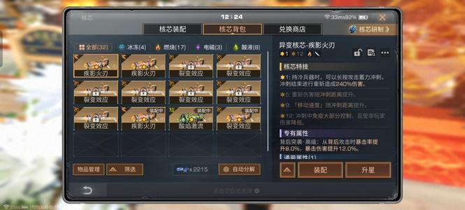 明日之后5裂变准3飞