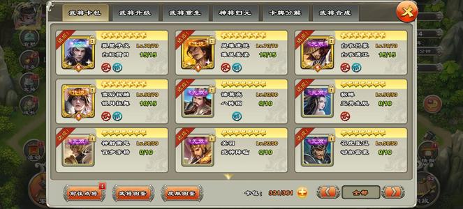 君临天下手游子义39毛压级号