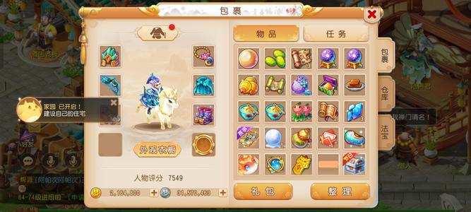 梦幻西游（手游）69级魔王