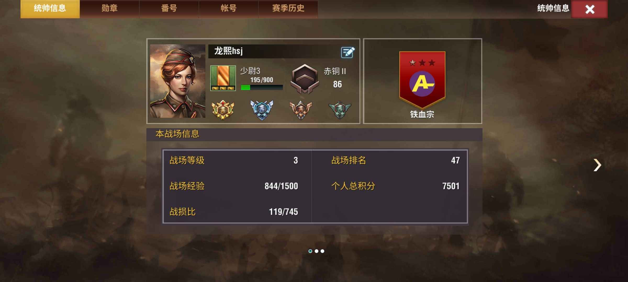 二战风云2【少尉3赤铜2战绩】二战风云全能