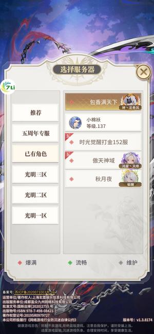 斗罗大陆：武魂觉醒v14七里打金1神魂1无双2绝