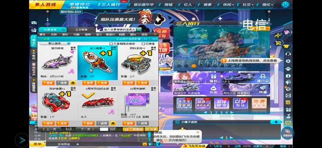 QQ飞车【1级】飞车三区都有车，外加王者双传说