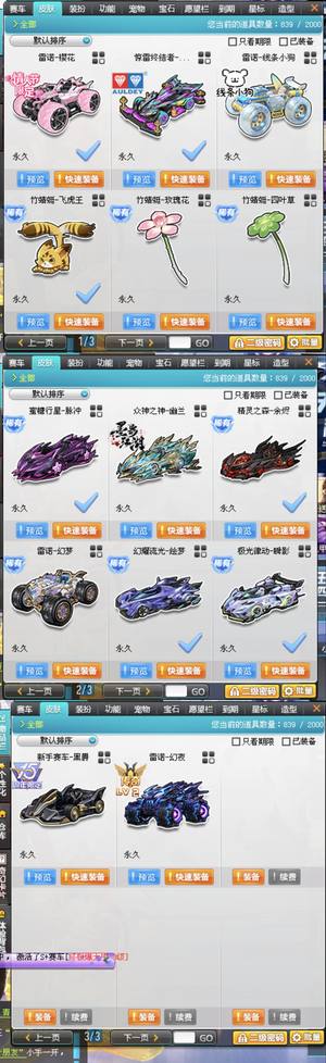 QQ飞车要的晚上9点交易，白天没时间