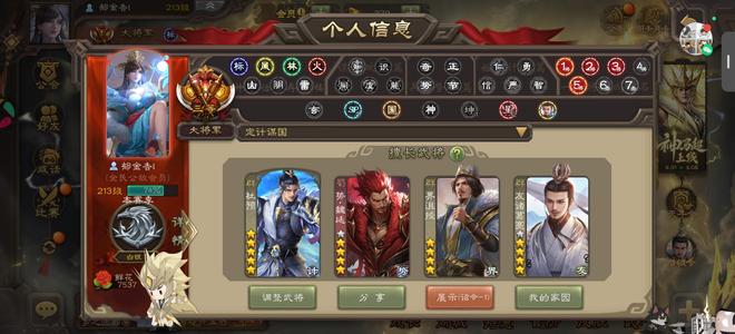 三国杀3权一加势魏延势钟会