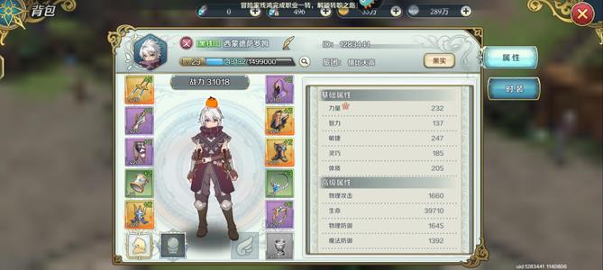伊苏6：纳比斯汀的方舟【29级】赶紧来吧1区号领先