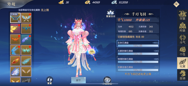 斗破苍穹手游【119级雷族·千影】低价卖需要滴