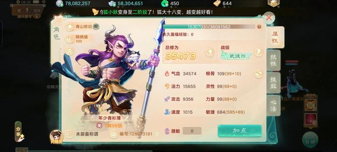 大话西游【时间服1转】没时间玩了