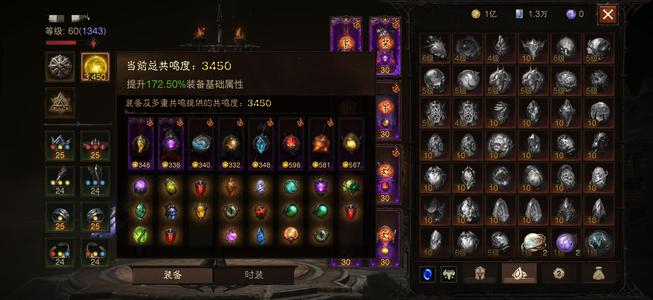 暗黑破坏神：不朽13亿pvePVP精品号