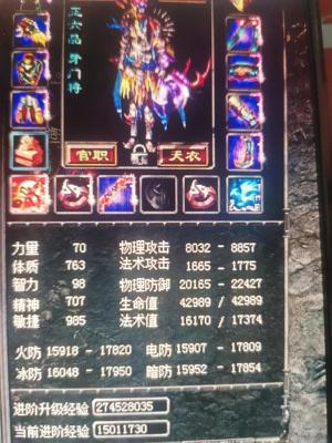 QQ华夏（端游）QQ华夏52区的华夏缘进阶弓手