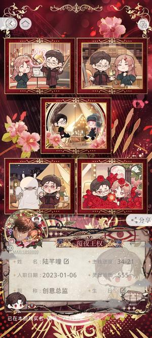 光与夜之恋【80级】陆沉大情号