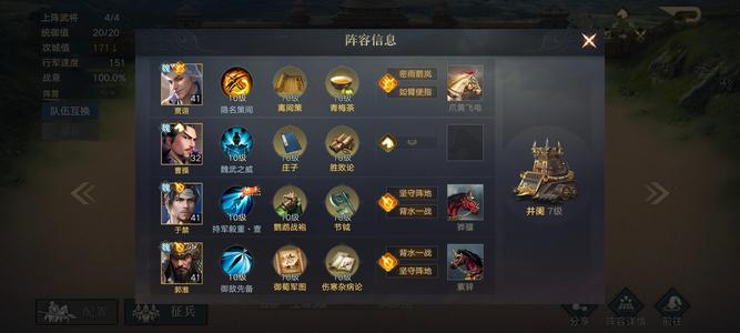 荣耀新三国【61级】买了不会吃亏