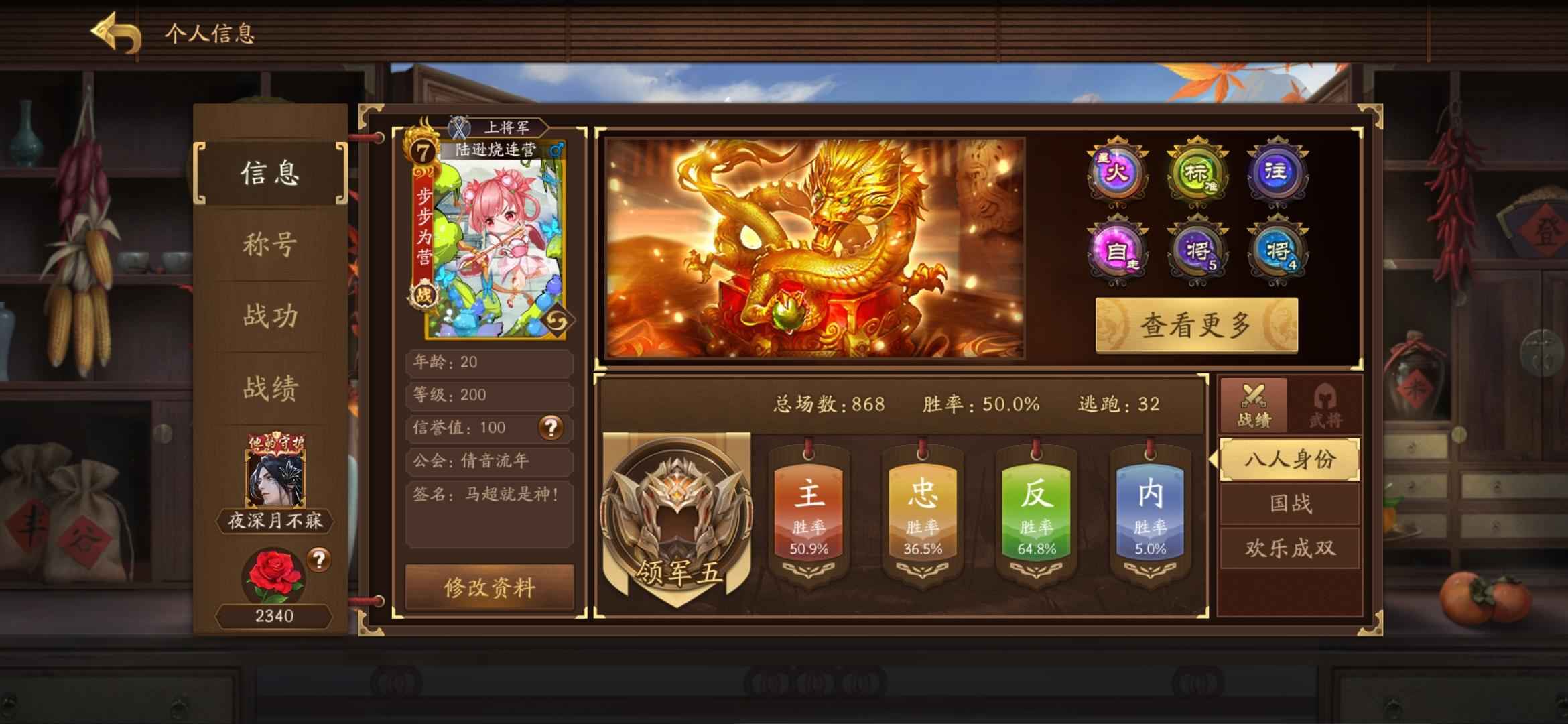 三国杀十周年【200级】v7管宁杜夔可换绑年兽