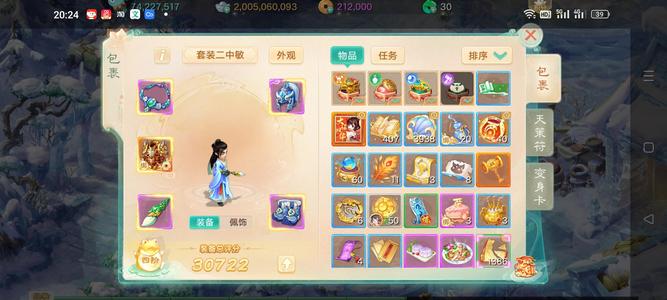 大话西游【道具服3转】20亿大区2017