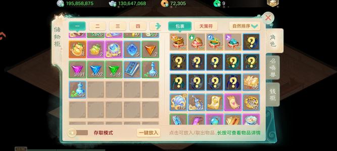 大话西游【道具服3转】神族全身马上20宝石不接受议价