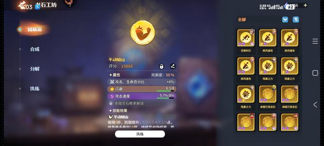 龙石战争嘎子差4头传说1.5w金币