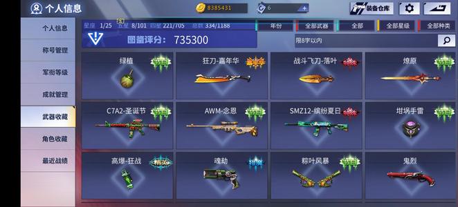 火线精英回血套装急卖