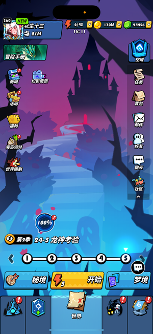 飞吧龙骑士【360级】14UR出售