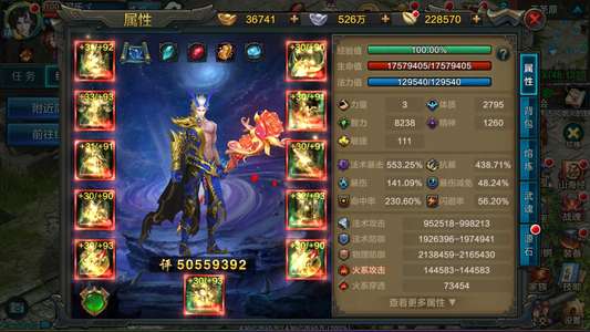 QQ华夏手游超值心血号，带将近4W元宝