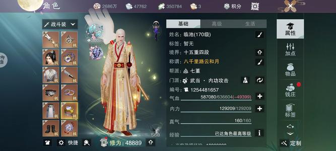 一梦江湖【170级武当】成品武当一口价
