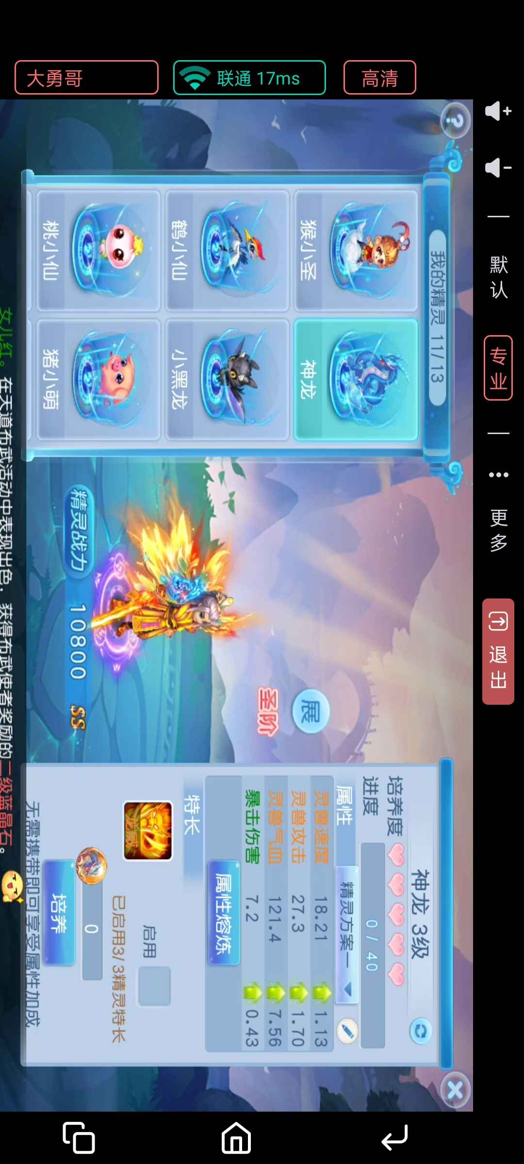 桃花源记【苹果版】【98级太虚观】颜值号忍痛割爱17个主流三星