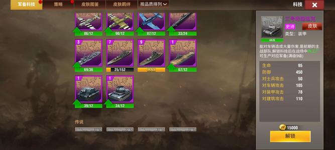 二战风云2【5级】九卡官七巡官，不议价