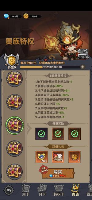 探险家联盟【88级】30天区，147万，带两万钻石
