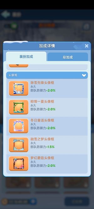 无尽冬日【统帅8级】精品火5，一口价 边玩边出